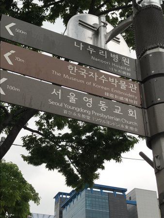 韓国刺繍博物館